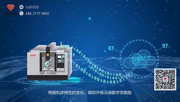 數(shù)字驅(qū)動(dòng)未來(lái) 華中數(shù)控?cái)?shù)字雙胞胎宣傳片制作服務(wù)