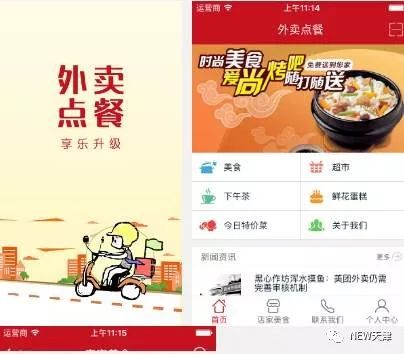 天津五招筑牢外賣安全防線 外賣加封 監(jiān)管升級(jí)