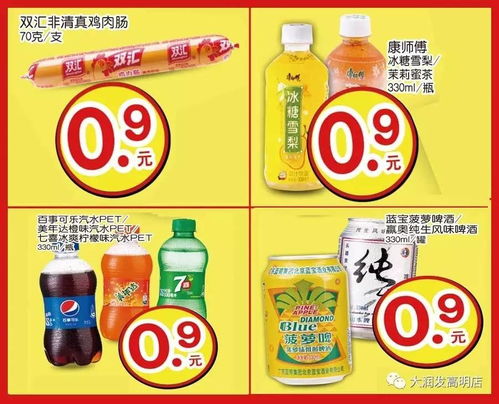 大潤發均一價商品登陸美團外賣，輕松享受便利與優惠