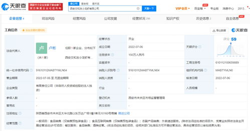 文和友進(jìn)駐西安 成立新公司布局外賣遞送服務(wù)，城市美食版圖再擴(kuò)張