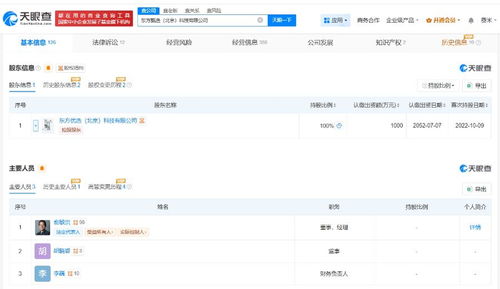 東方甄選人事與業(yè)務(wù)雙調(diào)整 俞敏洪掛帥、外賣遞送服務(wù)成新增長(zhǎng)點(diǎn)