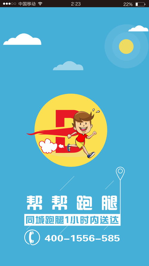 幫幫快送 高效、安全、貼心的外賣遞送服務(wù)